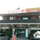 옹기꽃게장 이미지