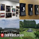 화합의분수 | 청주 청남대 대통령 별장 방문 후기 입장료, 산책코스, 소요시간