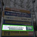 김해부곡초등학교 | 김해시 현수막 지정게시대 광고 효과 높은 위치 선정!