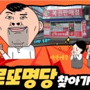 축복큰대운집 이미지