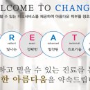 창조피부과의원 네이버블로그