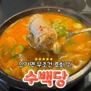 수백당제주이도점 이미지