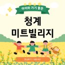 삼조미트 | 🍖 의왕 청계동 캠핑 느낌 정육식당 ‘미트빌리지’ 솔직 후기!