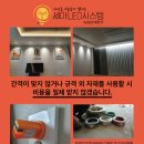 세아LED시스템 이미지