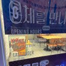 목동역혼밥 고피자 목동점 피파 1.5인세트 포장 식사 후기