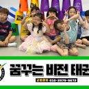 비전태권도장 이미지