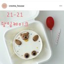 크렘하우스 이미지