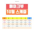 첨단부영3차경로당 | 광주 산월동 - 첨단부영사랑으로3차 아파트 깔끔한 줄눈시공 메이크뷰 후기