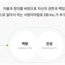 인성INC