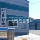 (주)유상팩 - 2477 | (주)유상팩