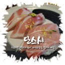 단스시(논현점) 이미지