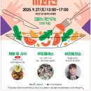 비건체험학습