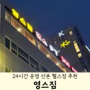 산본시장사거리(26077) | 산본헬스장 영스짐 | 24시간 오픈하는 산본헬스장 회원등록 후기