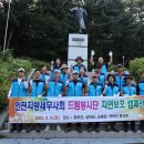 [조세신문]인천지방회,“자연보호 캠페인”봉사활동 펼쳐 이미지