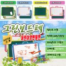 그린보드 이미지