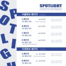 스폿라이트 이미지