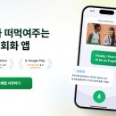 쳇GPT 영어회화 | 플랭 유료 할인받는 법 | AI 영어회화 플랭 프리미엄 피클플러스로 저렴하게 + 후기
