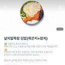바로네트웍스역삼지점 | 식물원김밥 강민경김밥 명란계란 날치알묵참 역삼점 배달 솔직 후기