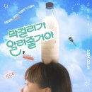 동화막걸리 티스토리