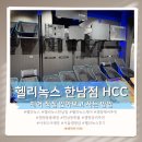 한남2치안센터앞 | 헬리녹스 크리에이티브센터 한남점 후기, 체어 직접 앉아보고 사는 방법