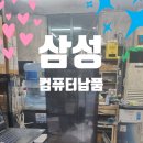 삼성컴퓨터 | 전주 주간보호센터 삼성 신품 컴퓨터 DM500SGC-AD5A 납품 후기