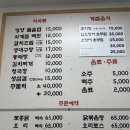 사계절식당 | [광주동구] 소태동 계절음식 전문점 사계절식당 방문후기