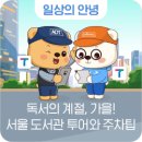 청소년도서관 주차장 이미지