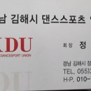 장유댄스스포츠무도학원 네이버블로그