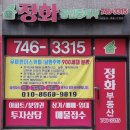 기업도시정화공인중개사사무소 이미지