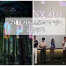 한국영상음향 | 호프 시사회 무대인사 & 영화 후기｜7월 15일 개봉 전 먼저 본 한국 SF 스릴러 (스포일러 없음)