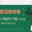 (주)쌍교프라임