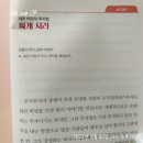 복지음