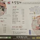 도일참치