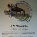 눌제지 네이버블로그