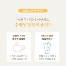 잼테이블 이미지