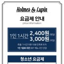 보드게임카페홈즈앤루팡 - 해운대구 해운대해변로265번길 13 | 보드게임카페홈즈앤루팡