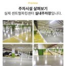 🅿️🚘 청주공항 주차대행 | 발렛파킹 | 실내주차 | 센트럴파킹센터
