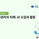 미래인사인