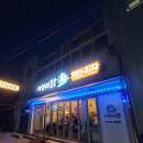 서핑하닭 | 인구해변 맛집 서핑하닭 후기 양리단길 치킨