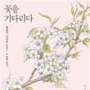 문경의봄봄 네이버블로그
