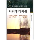 하이쉬 이미지