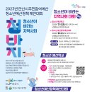 2023 주민참여예산 청소년예산제안대회 이미지