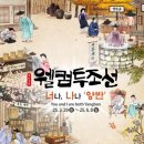 조선 이미지