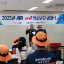 세종소방서 이미지