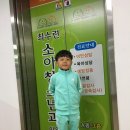 로얄키즈소아과 이미지