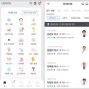 나로부터 | 비대면 앱 나만의 닥터 이용 후기