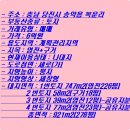 당진시공인중개사사무소 이미지