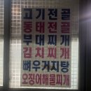 행복한식당 - 부천시 원미구 도당동 | 행복한식당