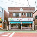 아망떼제과점 네이버블로그