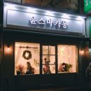 윤스마카롱 이미지